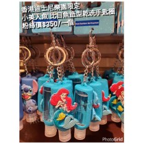 香港迪士尼樂園限定 小美人魚 比目魚造型乾洗手匙圈